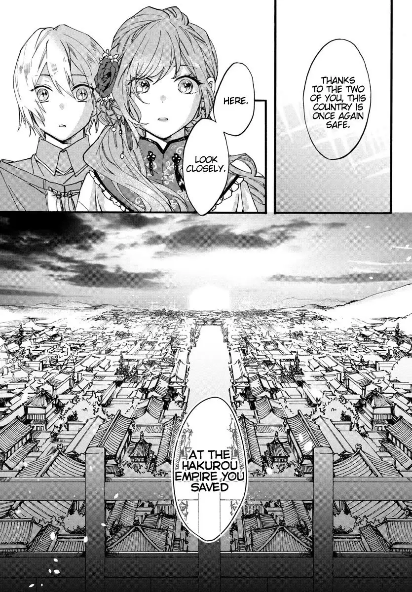 Matsurika Kanriden: Koukyuu Jokan, Kimagure Koutei ni Misomerare Chapter 9 20